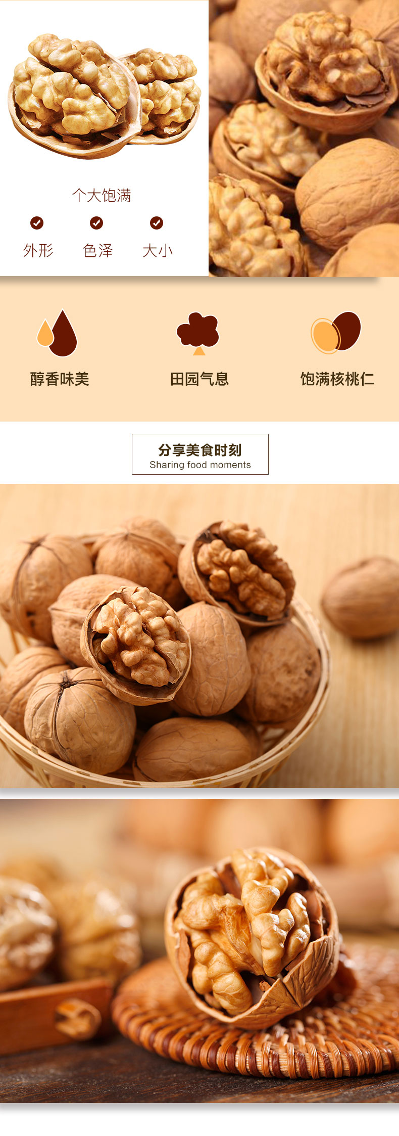 7星多味绿岭薄皮烤核桃礼盒